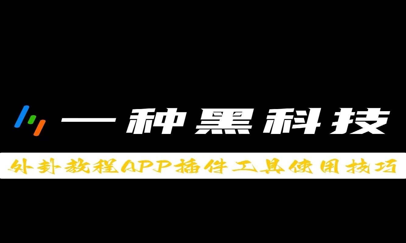 必备科技“热点推荐“微乐辽宁麻将挂怎么弄”(详细辅助脚本) p1