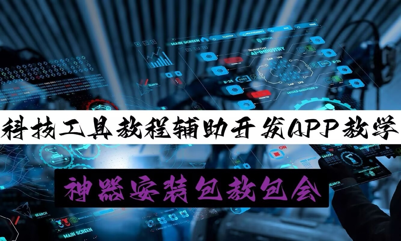 辅助教程分享“边锋干瞪眼可以开挂吗”开挂(透视)辅助教程 p1