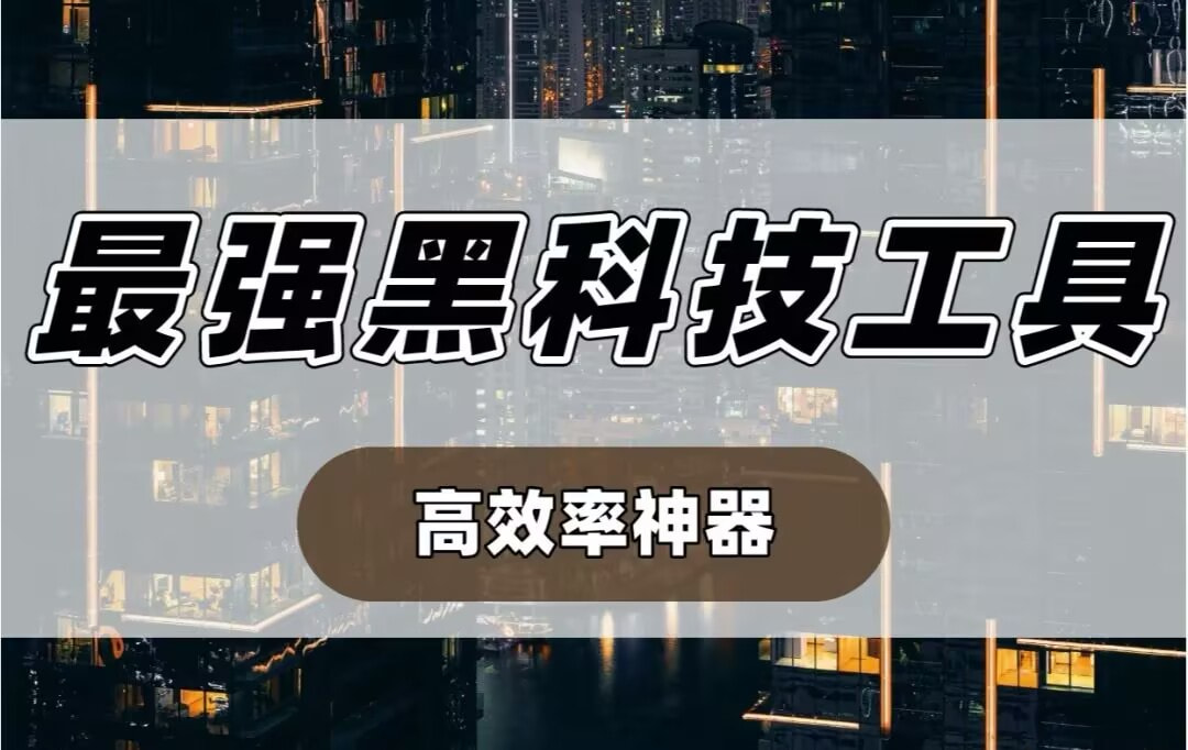 我来教大家“蒙乐内蒙古麻将开挂神器免费”开挂步骤方法 p1