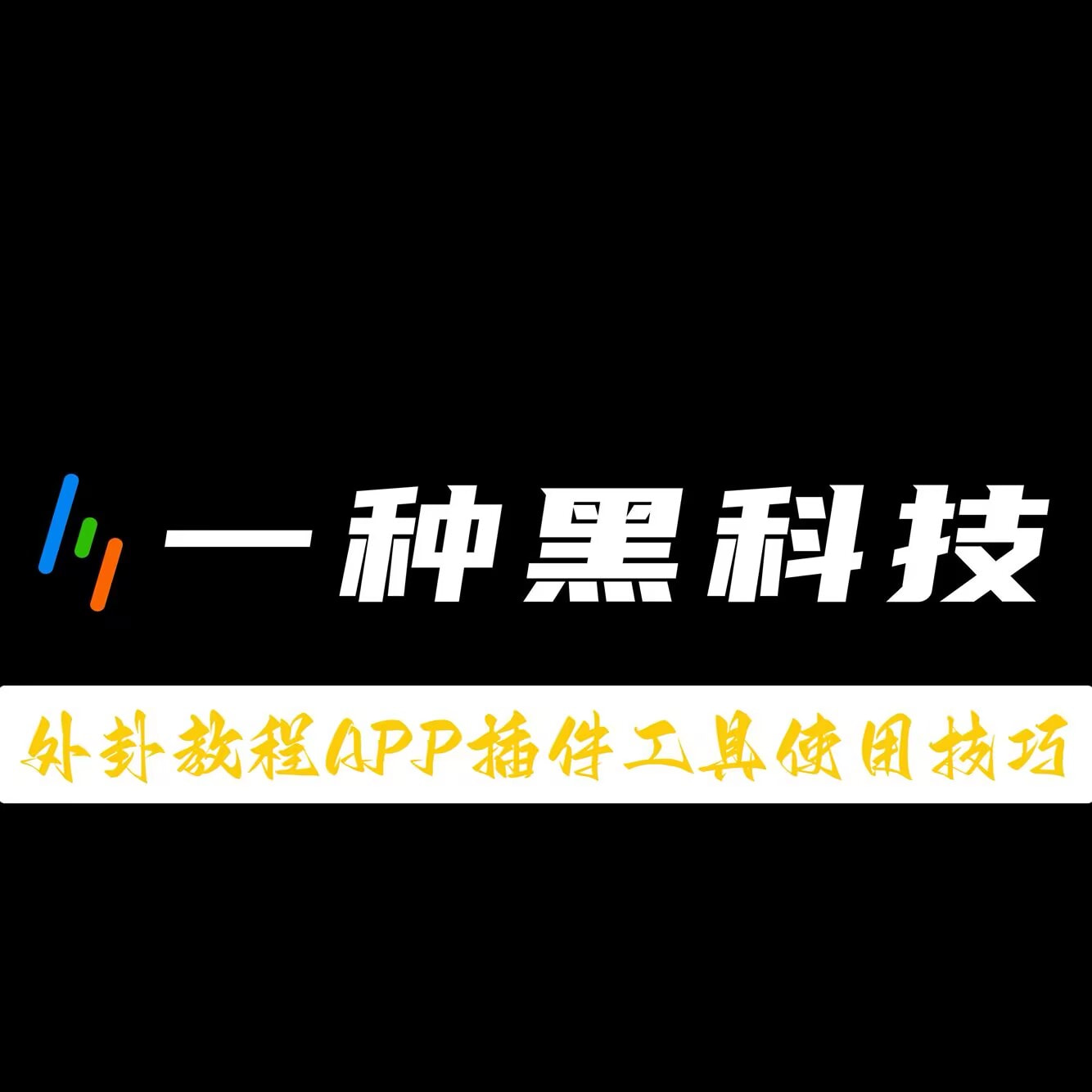 限时分享“微乐内蒙麻将怎么开挂”开挂教学 p1