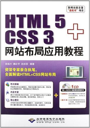 html教程推荐/HTML教程 html教程推荐/HTML教程