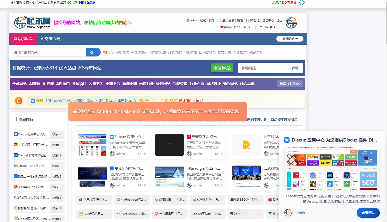 源码论坛有哪些/源码吧 源码论坛有哪些/源码吧