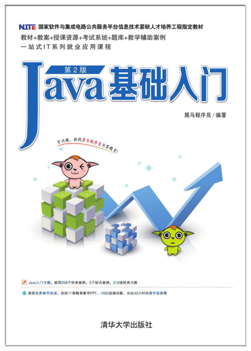 【java编程书籍,java编程书籍下载】