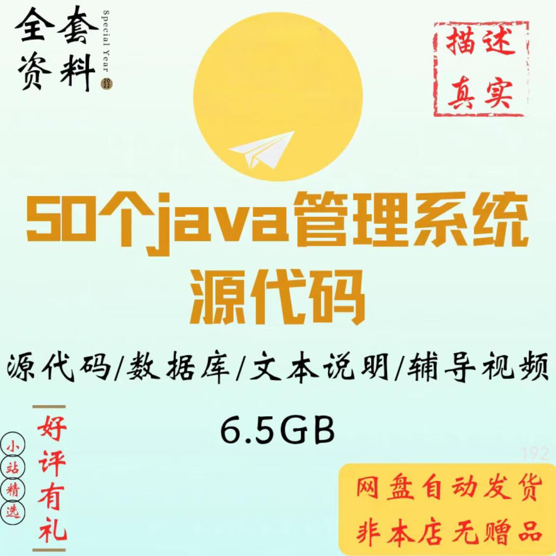 java源代码下载网站/免费java源码分享网站