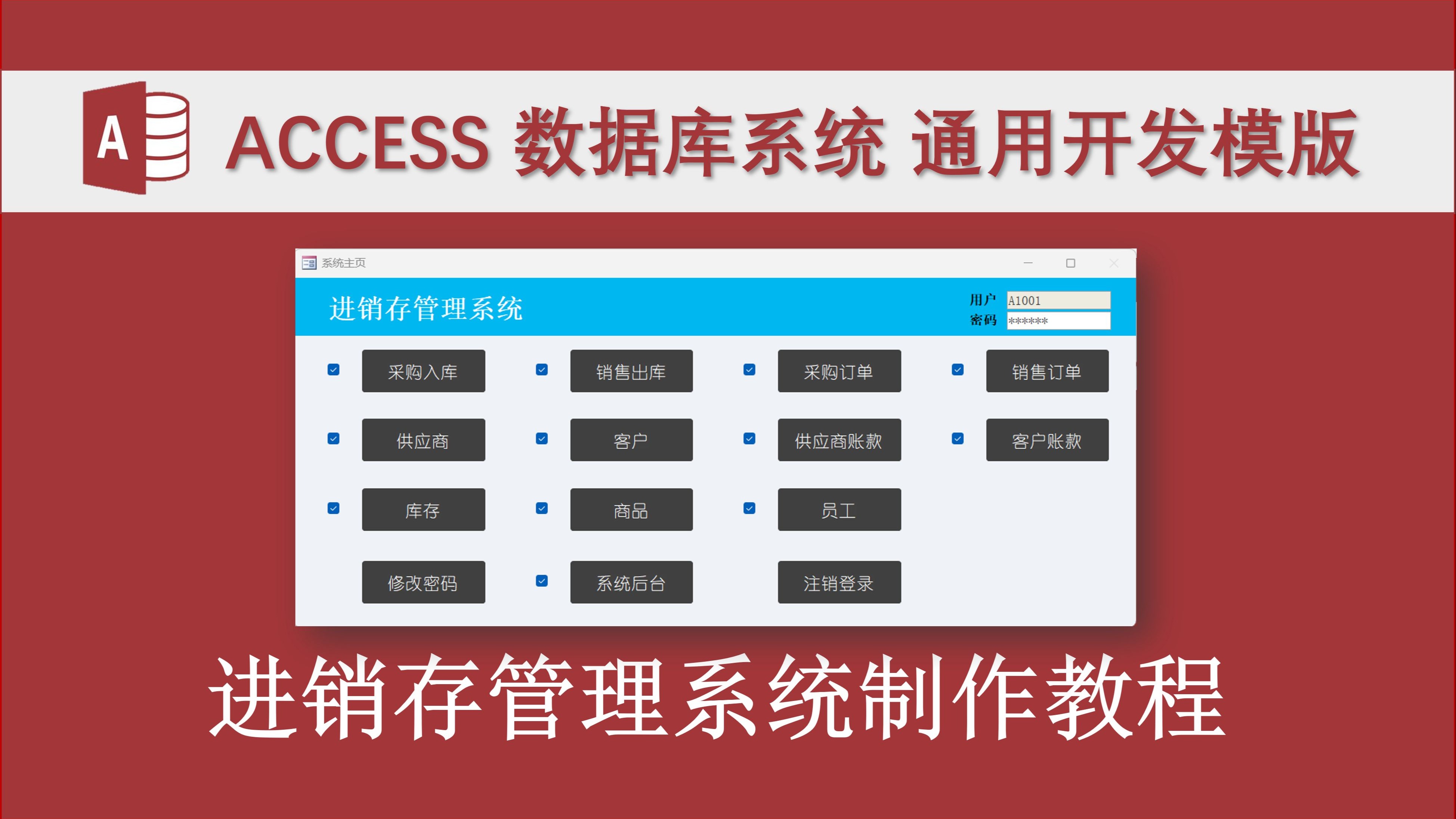 数据库软件免费版（数据库软件免费版下载）