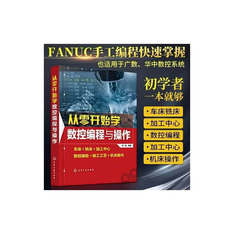 【数控编程教学从零开始,数控编程教学从零开始网盘资源】 【数控编程教学从零开始,数控编程教学从零开始网盘资源】