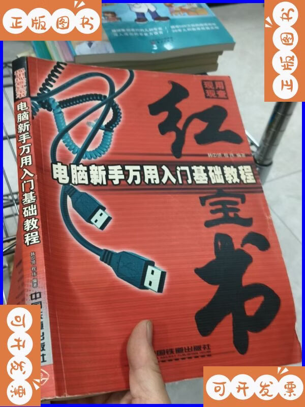 计算机新手入门教程（计算机语言编程入门自学）