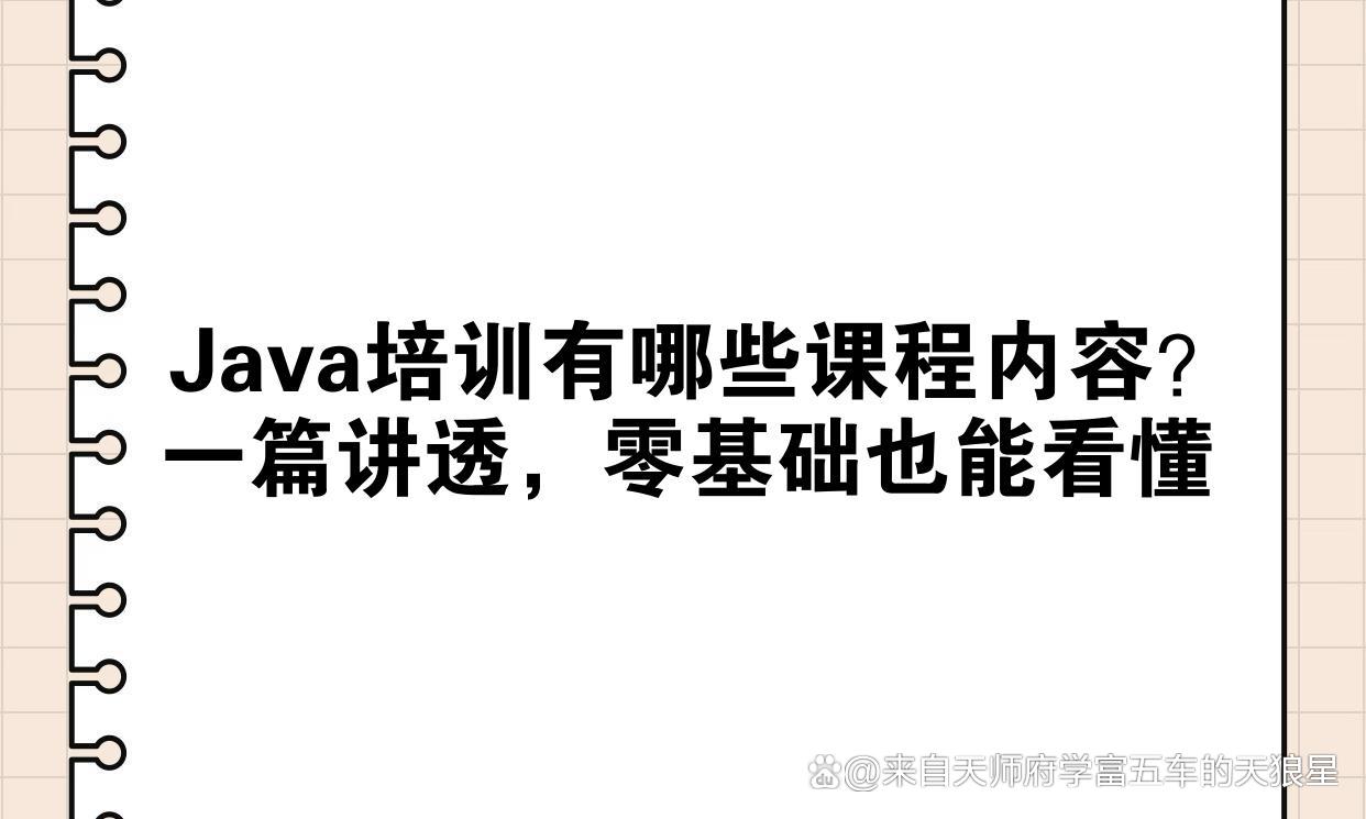 java课程/java课程自学