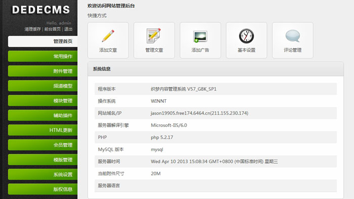 织梦app模板(织梦软件用法教程) 织梦app模板(织梦软件用法教程)