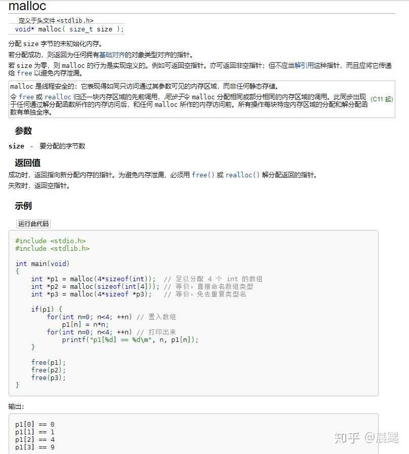 strcmp的头文件（strcat在c中用什么头文件）