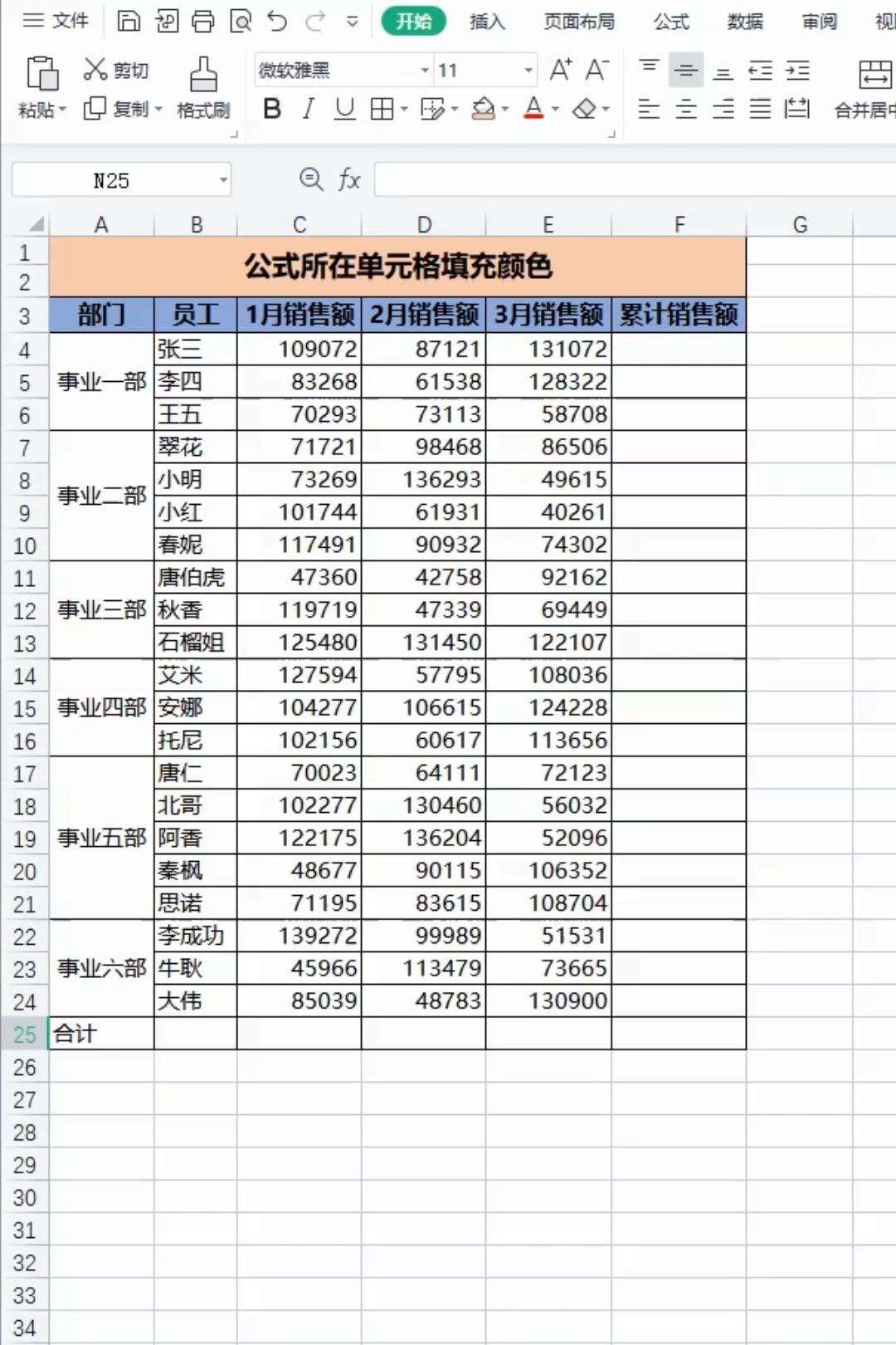 excel表格下拉自动求和/表格下拉自动求和怎么设置