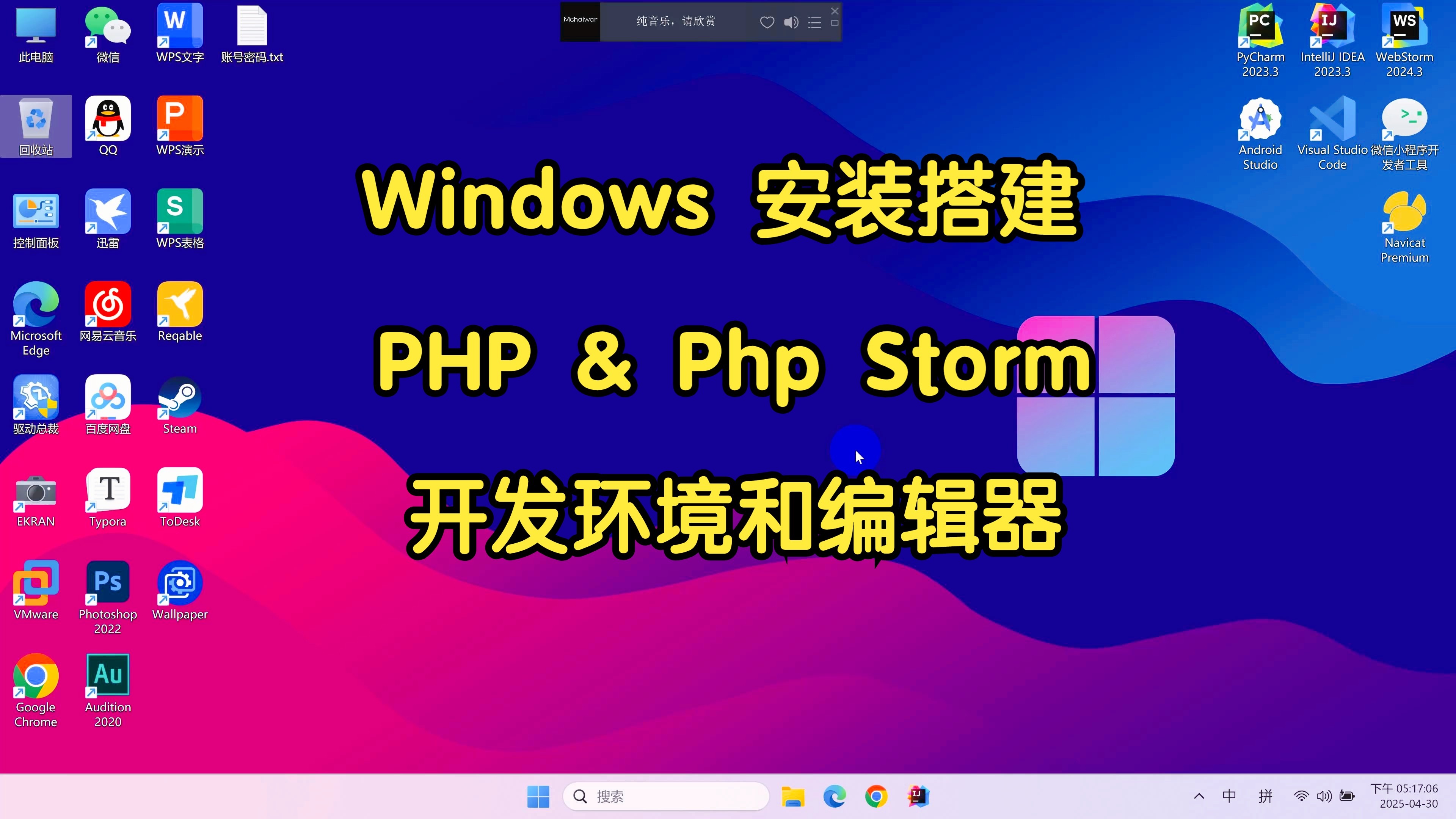 php环境搭建apache(php环境搭建的四个步骤详解) php环境搭建apache(php环境搭建的四个步骤详解)