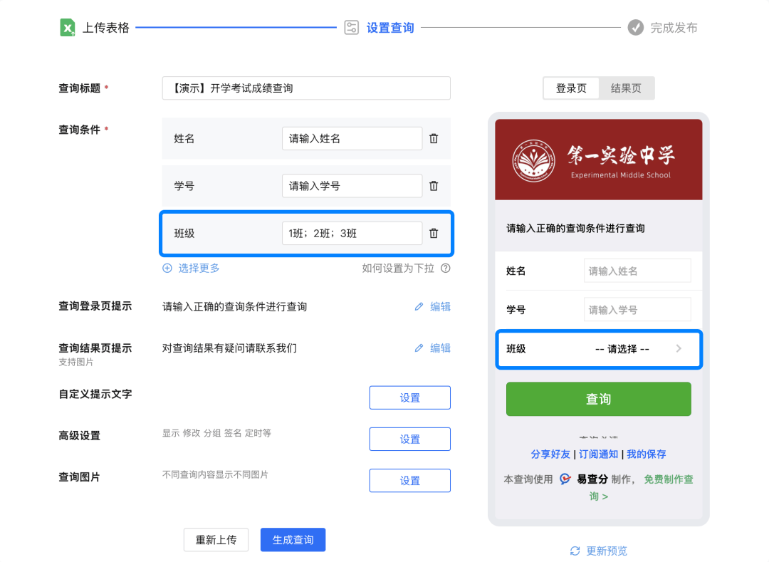 下拉框设置/取消下拉框设置 下拉框设置/取消下拉框设置