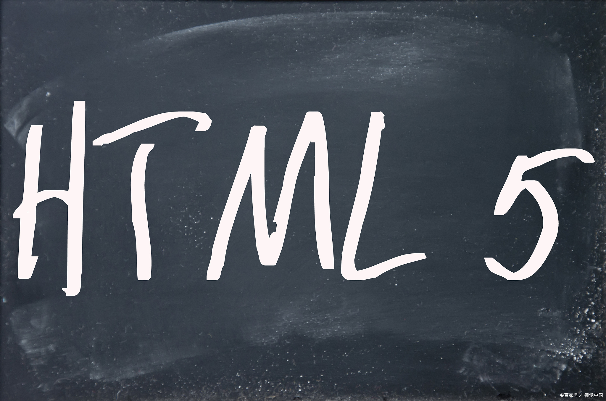 html是什么?/HTML是什么?它主要由哪些标签组成,能用来做什么?