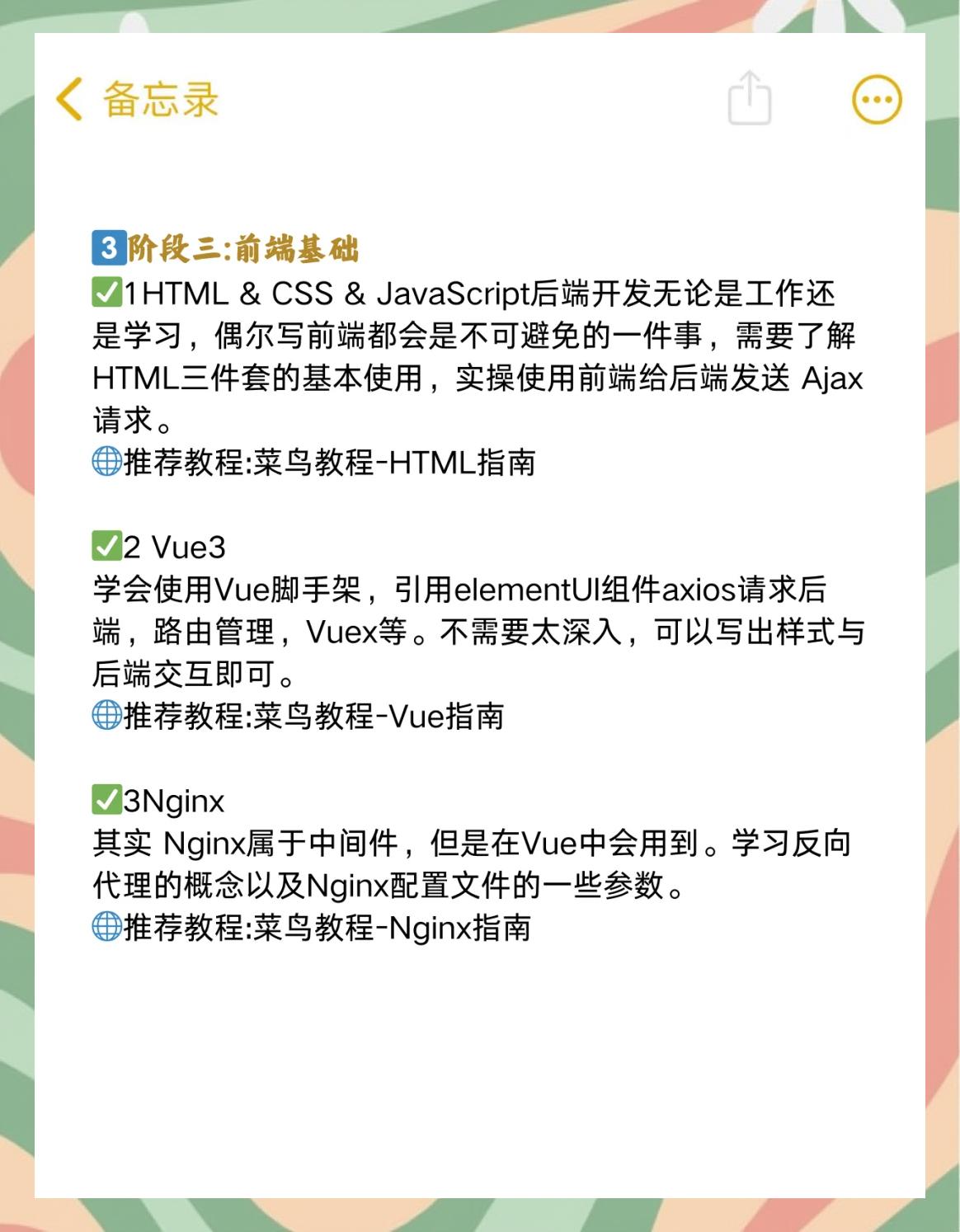 java基础菜鸟教程(java web菜鸟教程) java基础菜鸟教程(java web菜鸟教程)
