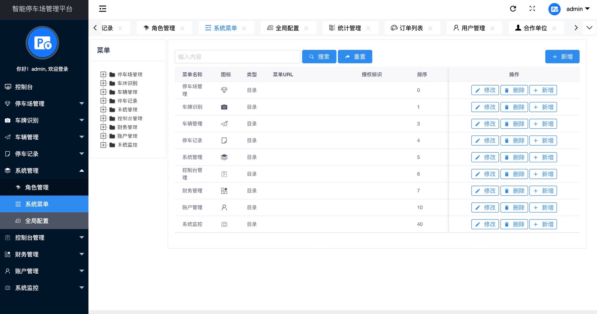 【php管理系统源码免费,php用户管理系统源码】 【php管理系统源码免费,php用户管理系统源码】