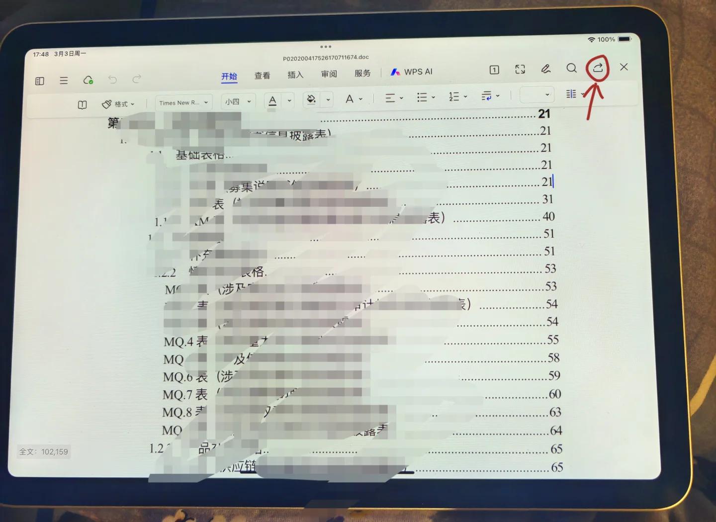 ipad怎么打开php文件/打开ipynb文件的步骤 ipad怎么打开php文件/打开ipynb文件的步骤