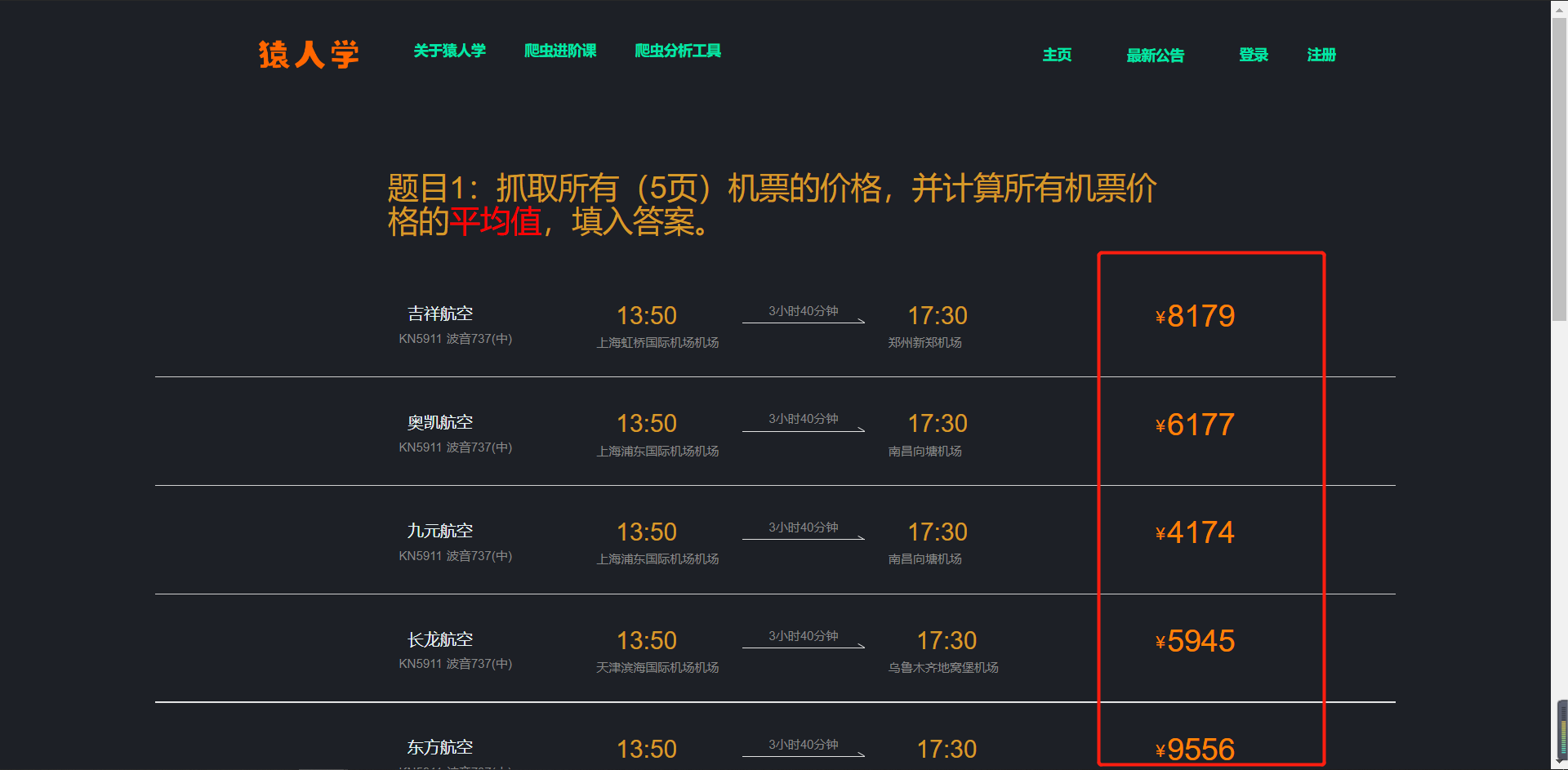 【python爬虫工资一般多少,爬虫工资高吗】