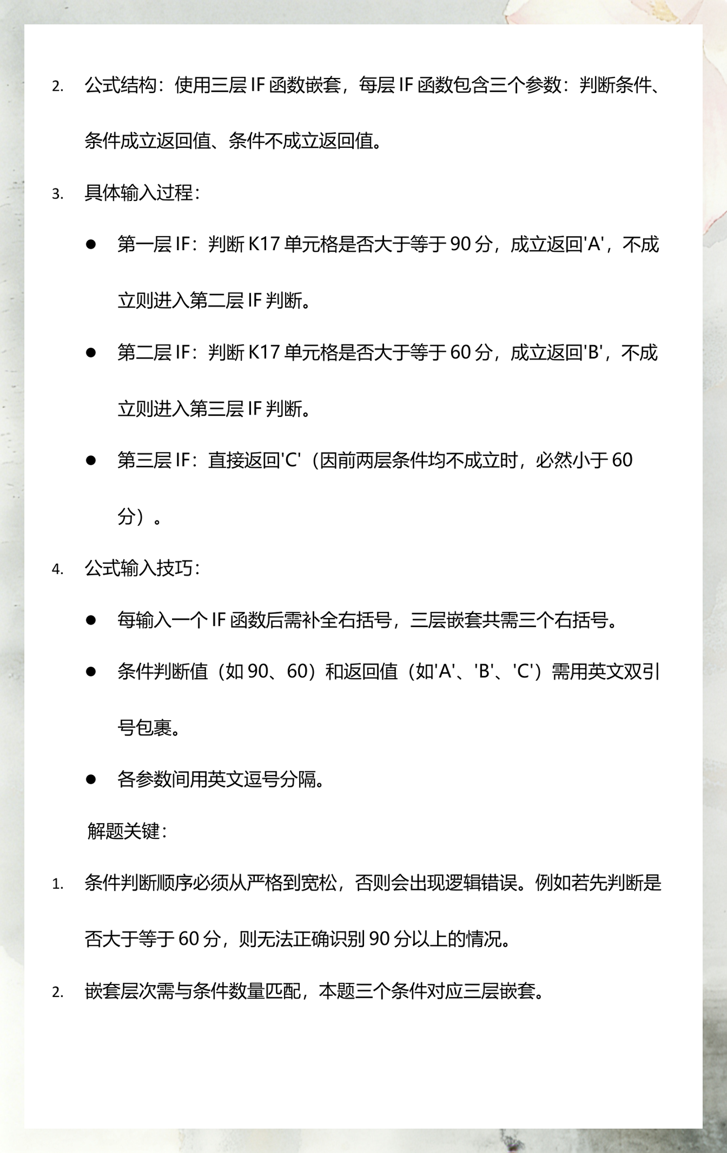 if三个条件显示3个结果/if三个条件显示3个结果是什么 if三个条件显示3个结果/if三个条件显示3个结果是什么