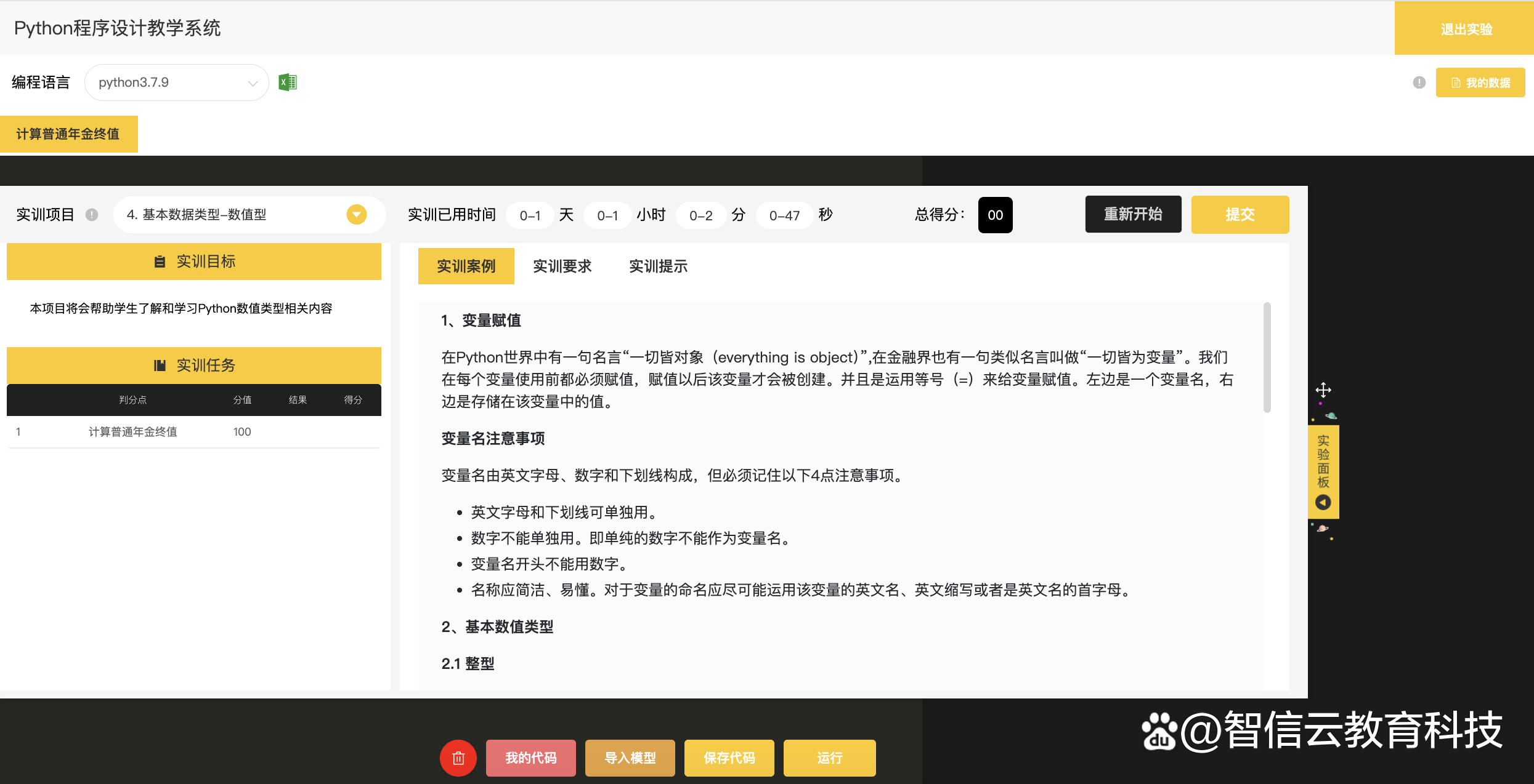 python编程课程/python培训费用大概多少 python编程课程/python培训费用大概多少