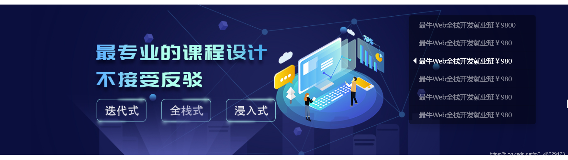 【jquery实战小型项目,jQuery项目实战】 【jquery实战小型项目,jQuery项目实战】