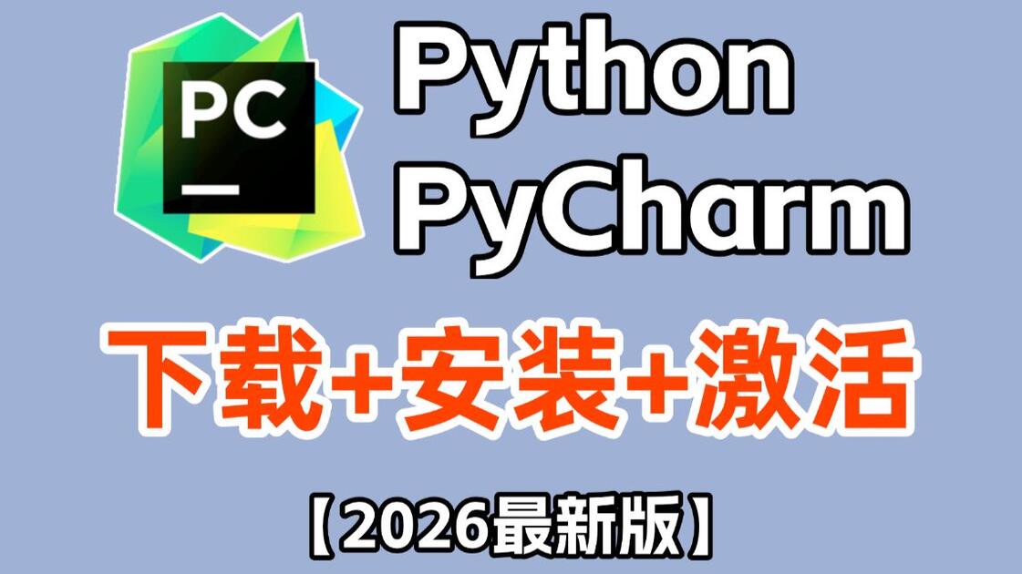 python手机版下载官方（python安卓手机版下载）
