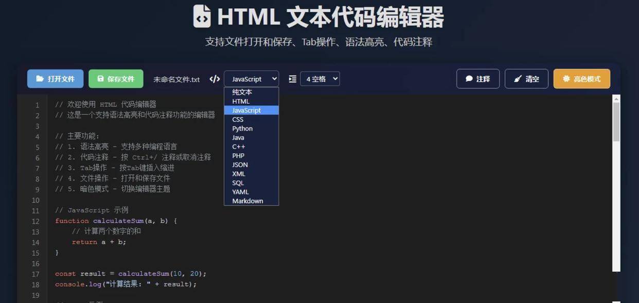 html好玩的代码/html免费代码