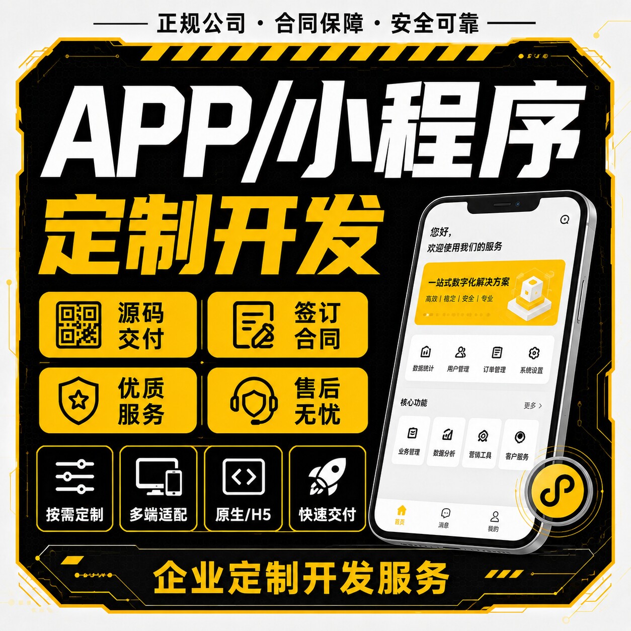 安卓app开发/安卓APP开发可以不用adb吗