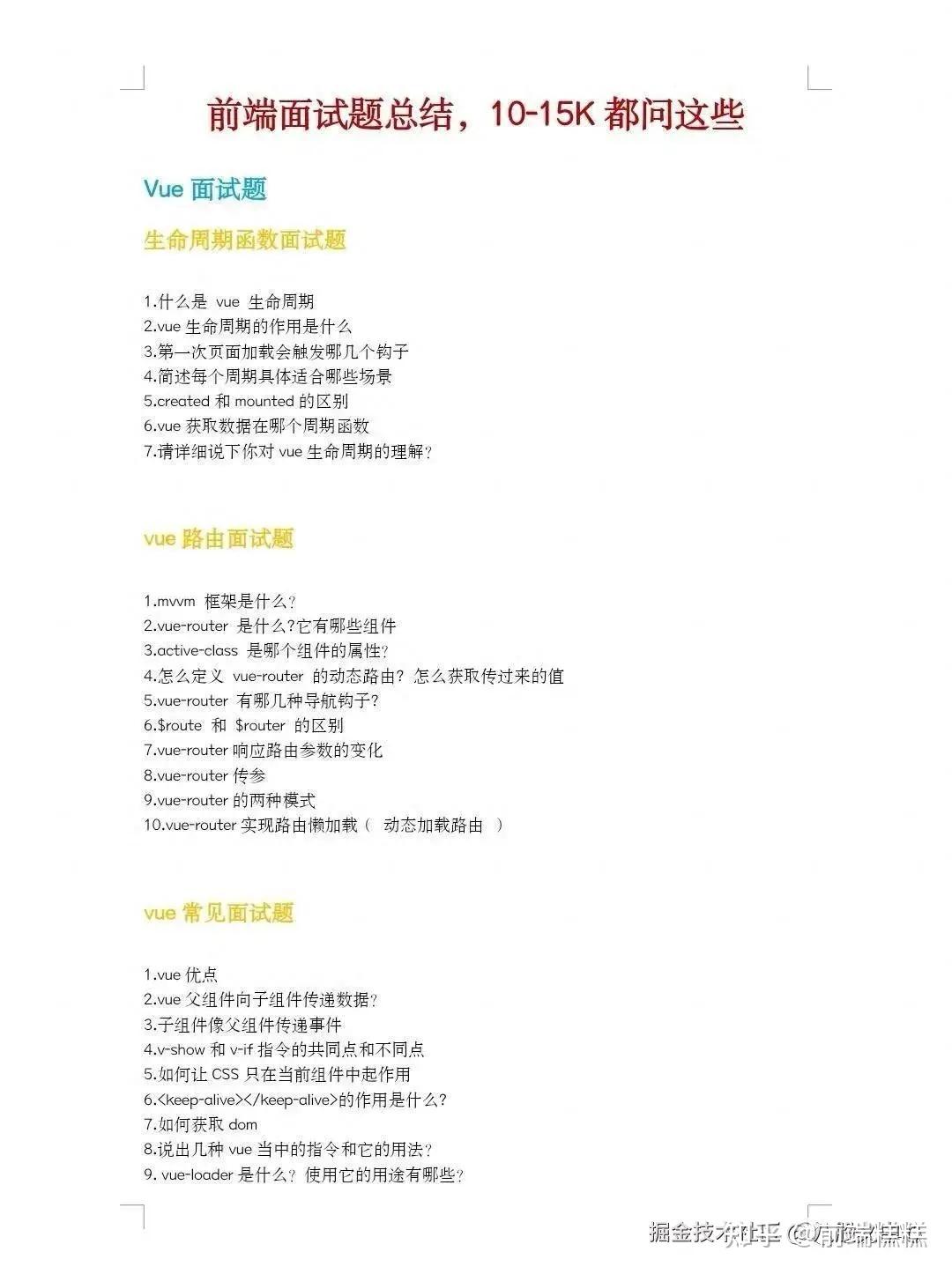 jquery面试题/jquery面试题及答案2019 jquery面试题/jquery面试题及答案2019