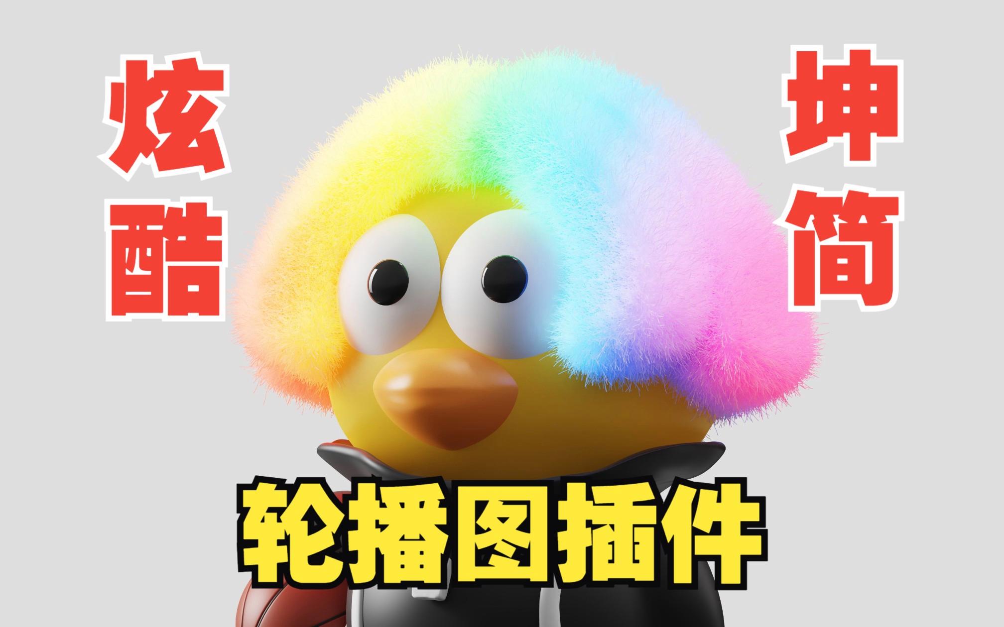 jquery轮播图插件（js轮播素材）