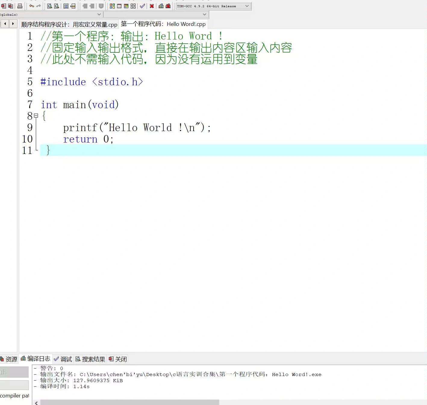 c++开头代码(c语音开头的代码) c++开头代码(c语音开头的代码)