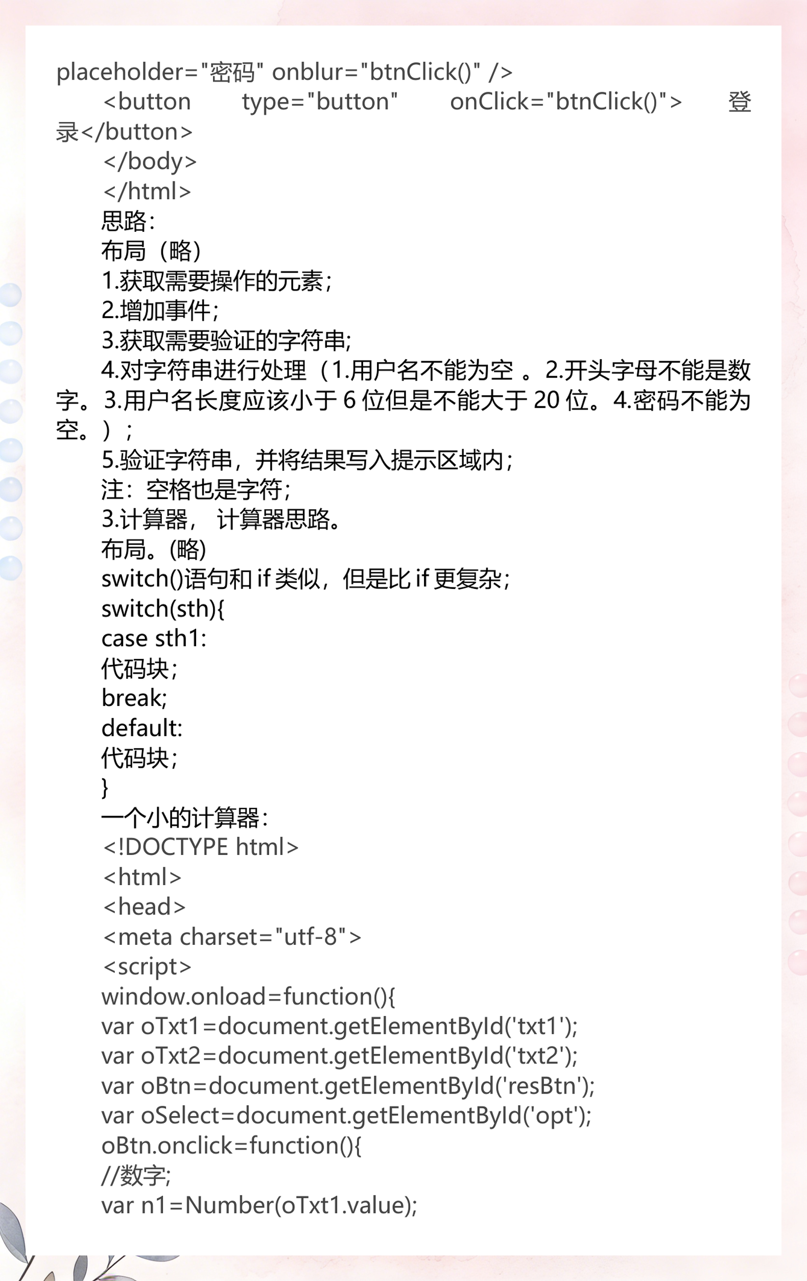 web前端开发案例教程（web前端开发案例教程代码）