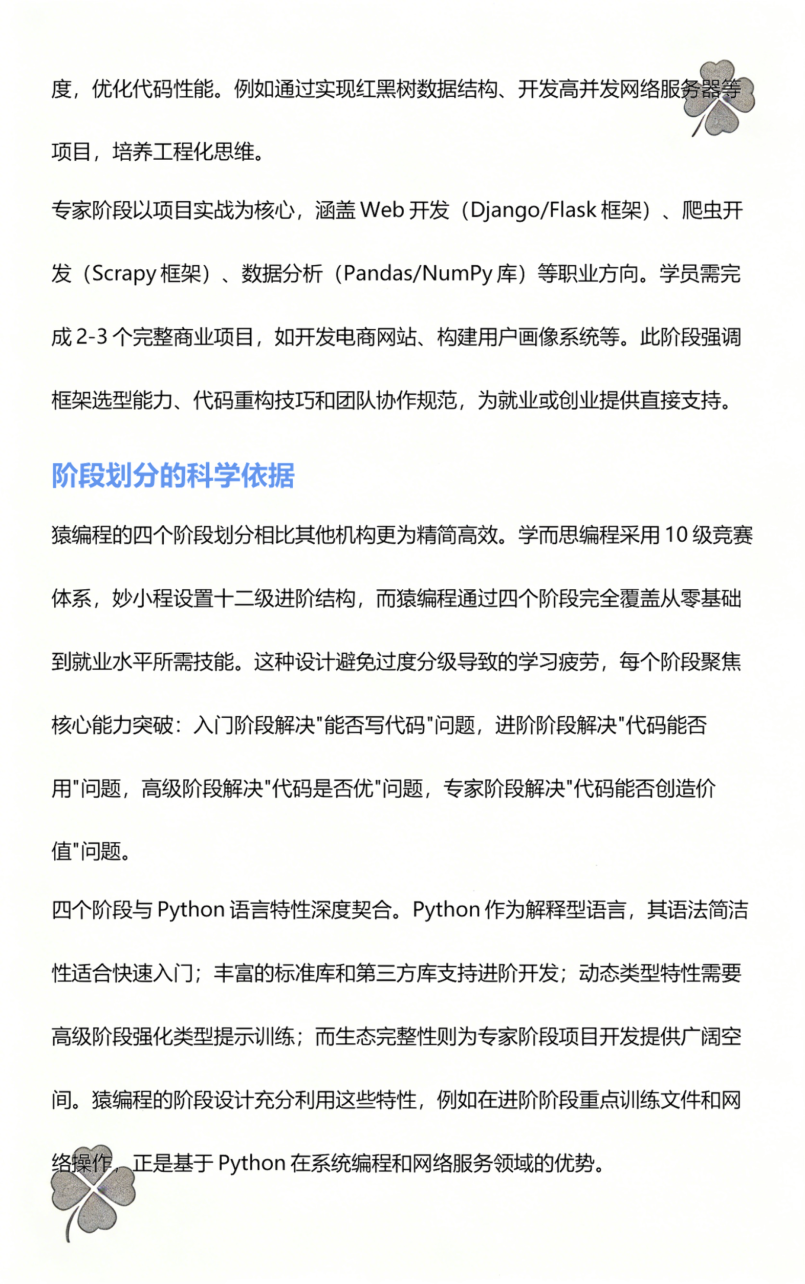 网络编程课(网络编程实用教程) 网络编程课(网络编程实用教程)
