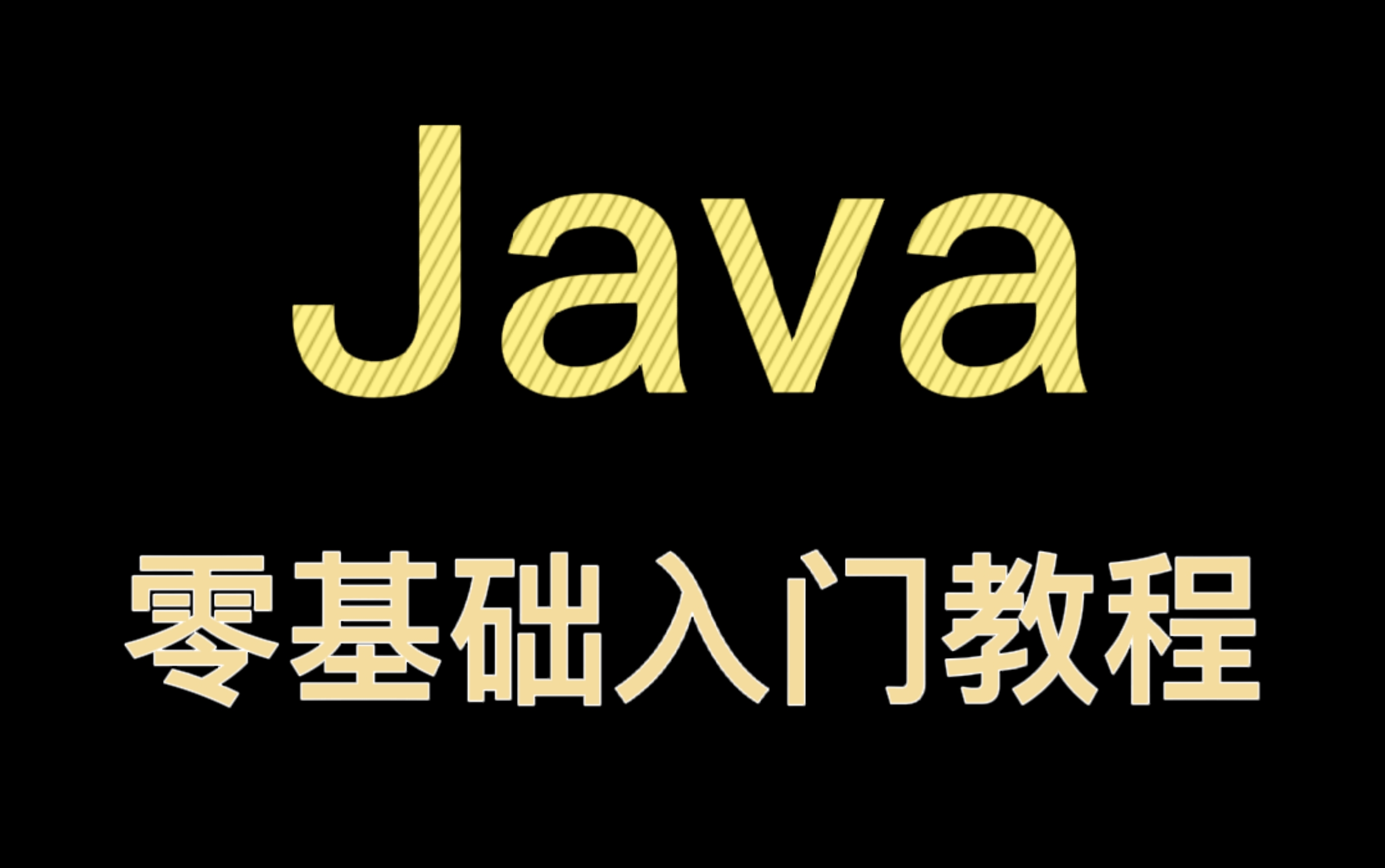 【java学习视频教程,java教程吧】 【java学习视频教程,java教程吧】