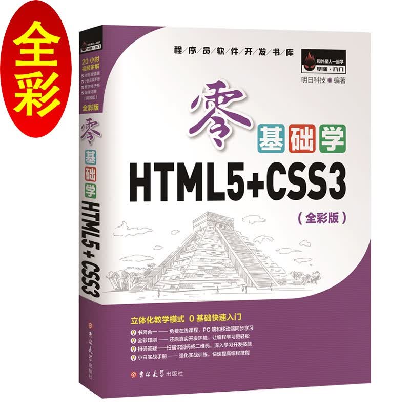 css自学/css自学多久 css自学/css自学多久