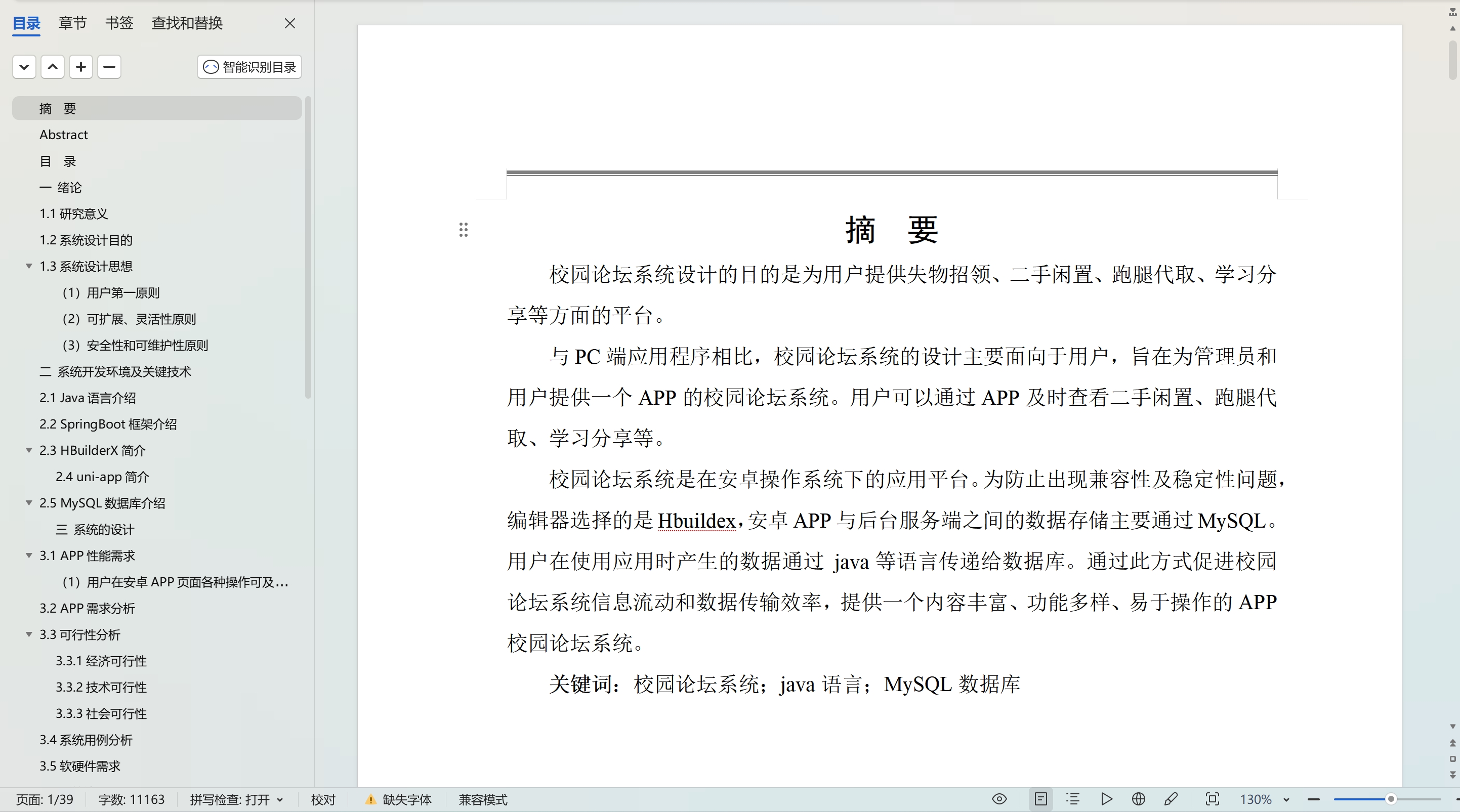 论坛网站源码/社区论坛 php源码 论坛网站源码/社区论坛 php源码