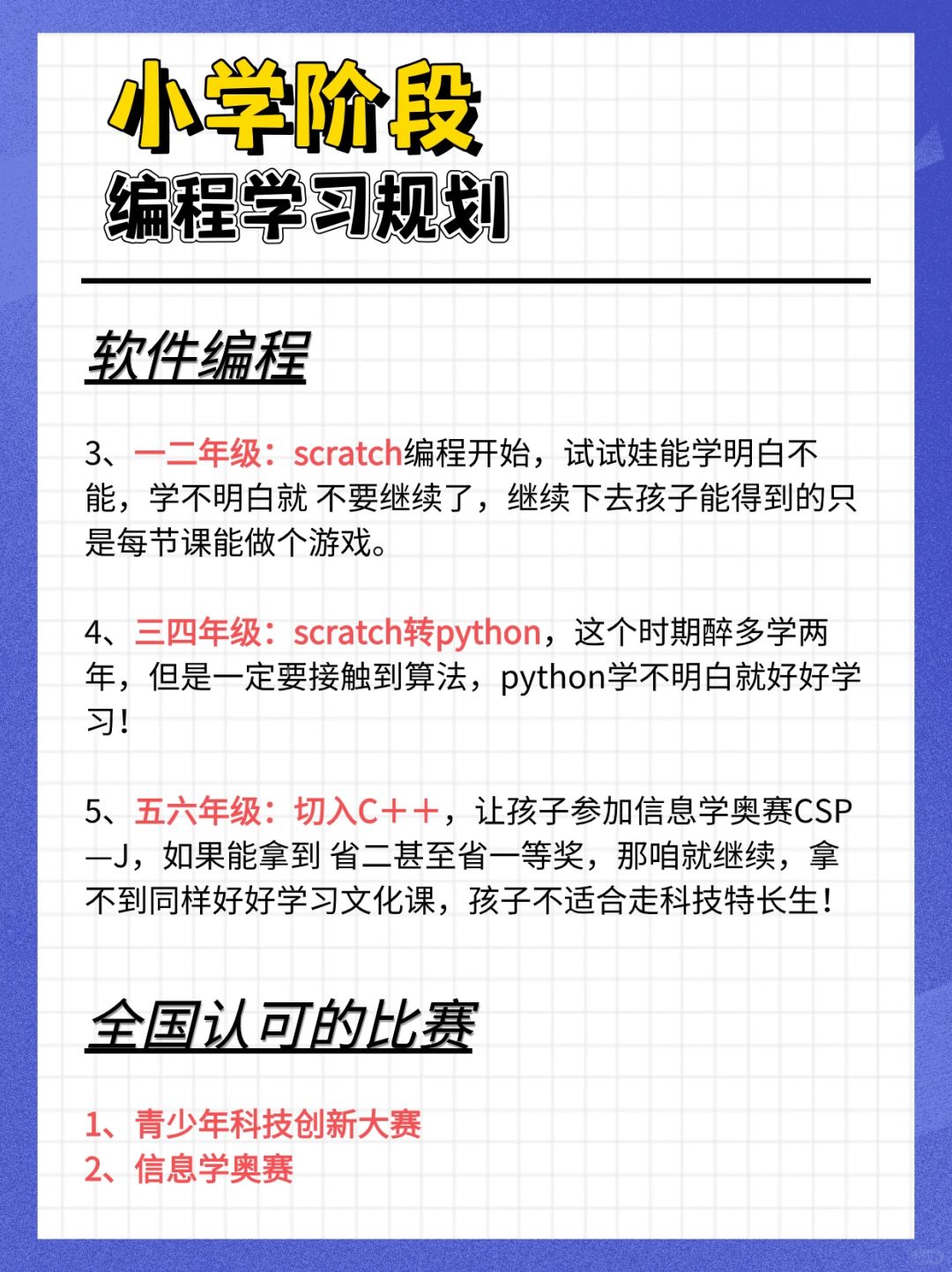 学编程需要具备什么条件(学编程需要具备什么条件呢) 学编程需要具备什么条件(学编程需要具备什么条件呢)