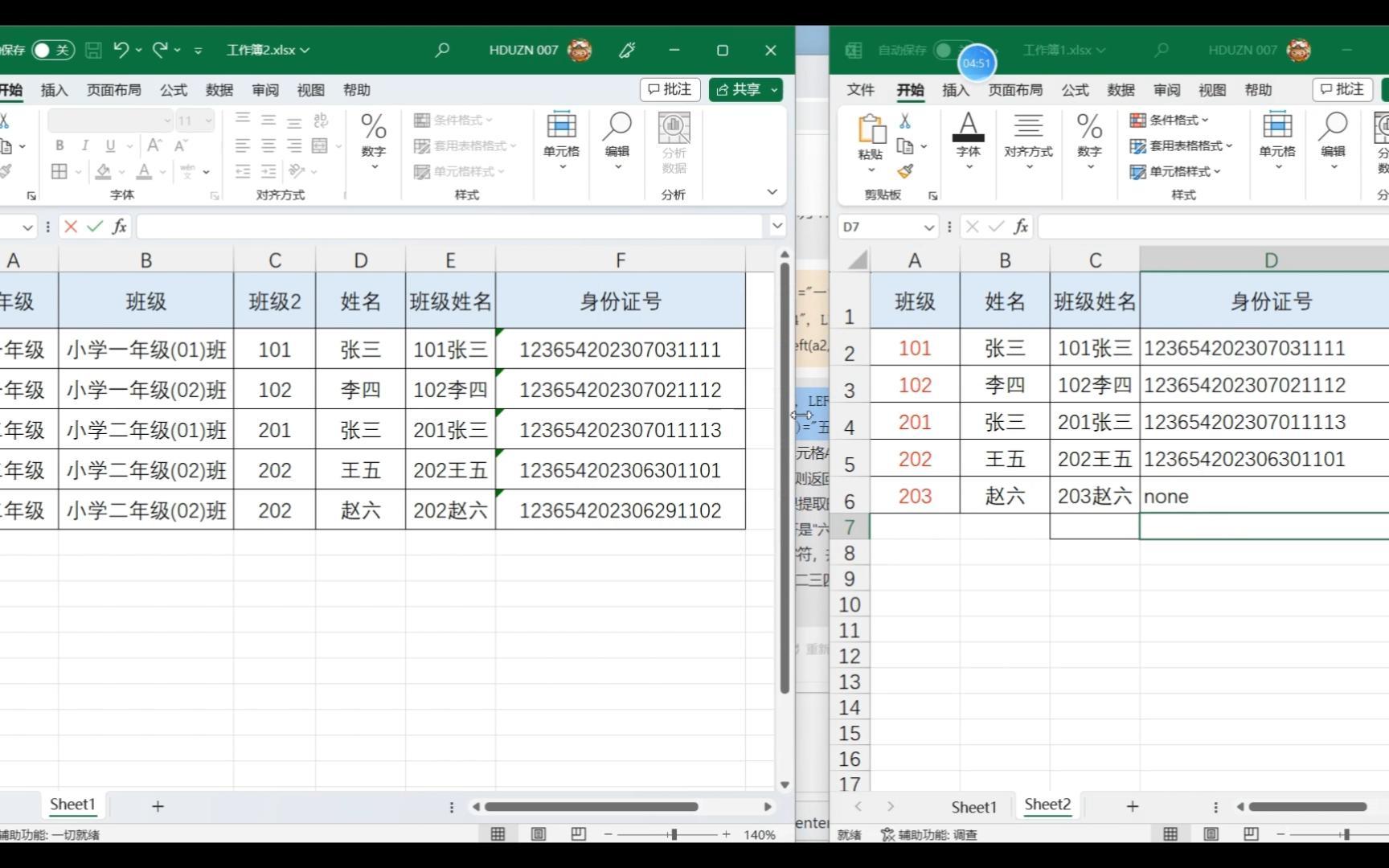 excel不支持xlookup/excel不支持连续单元格扫码怎么办