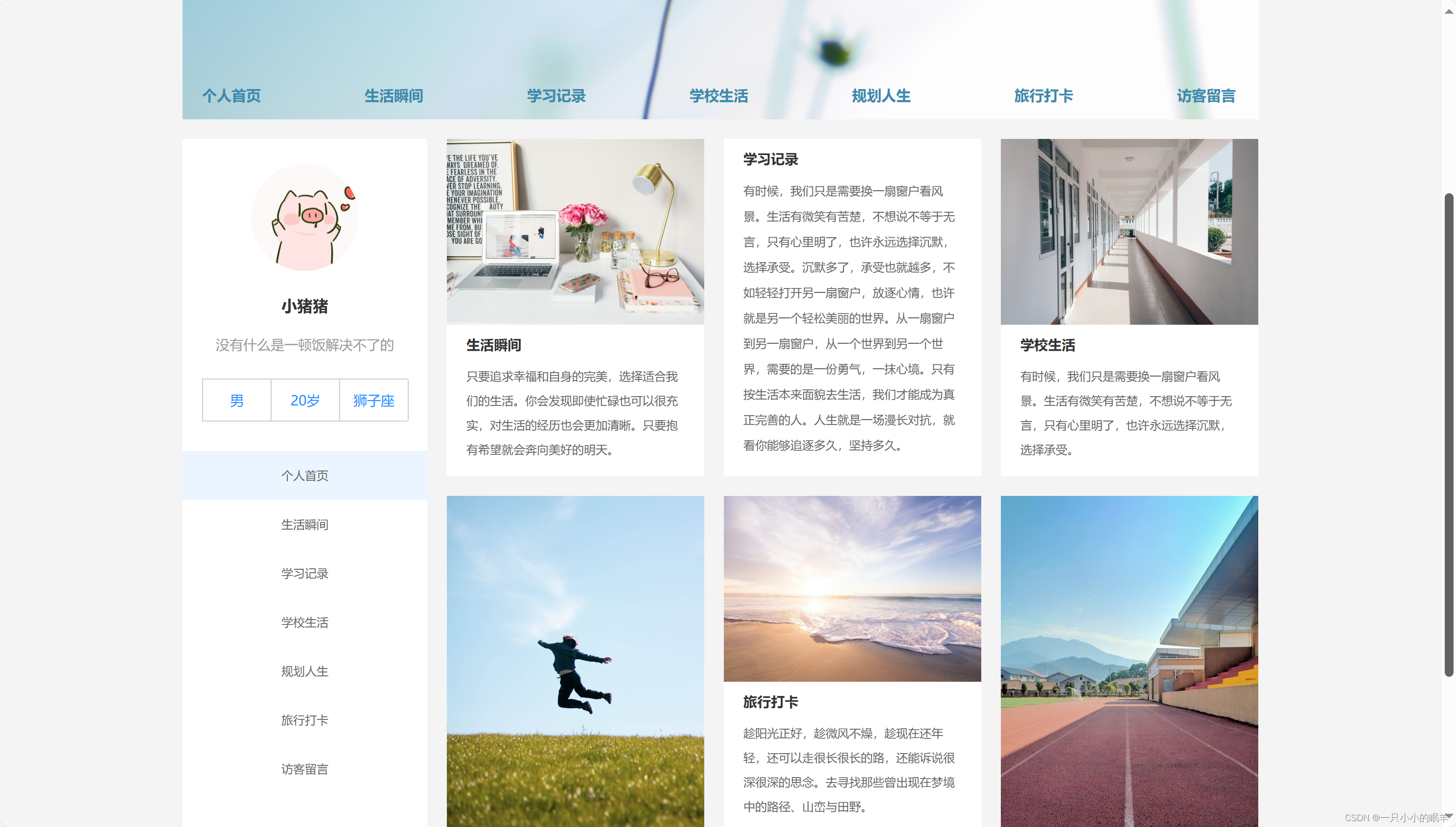 怎么创建网页（如何创建网页）