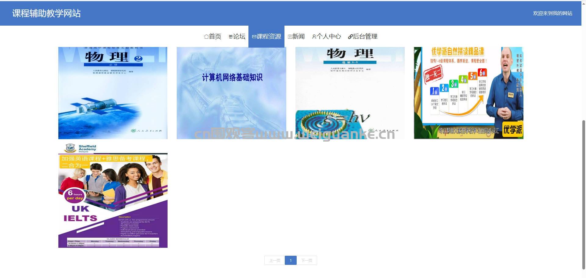 java课程介绍/Java课程 java课程介绍/Java课程