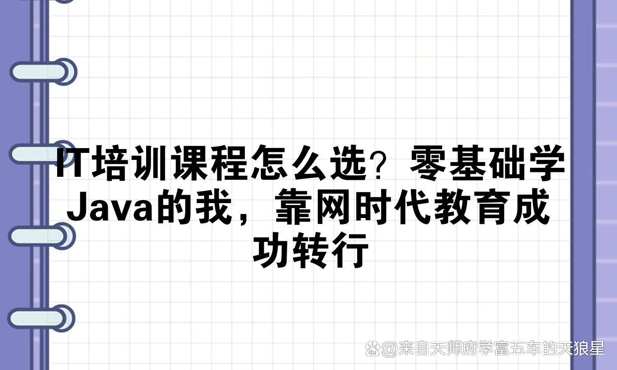 java课程介绍/Java课程 java课程介绍/Java课程