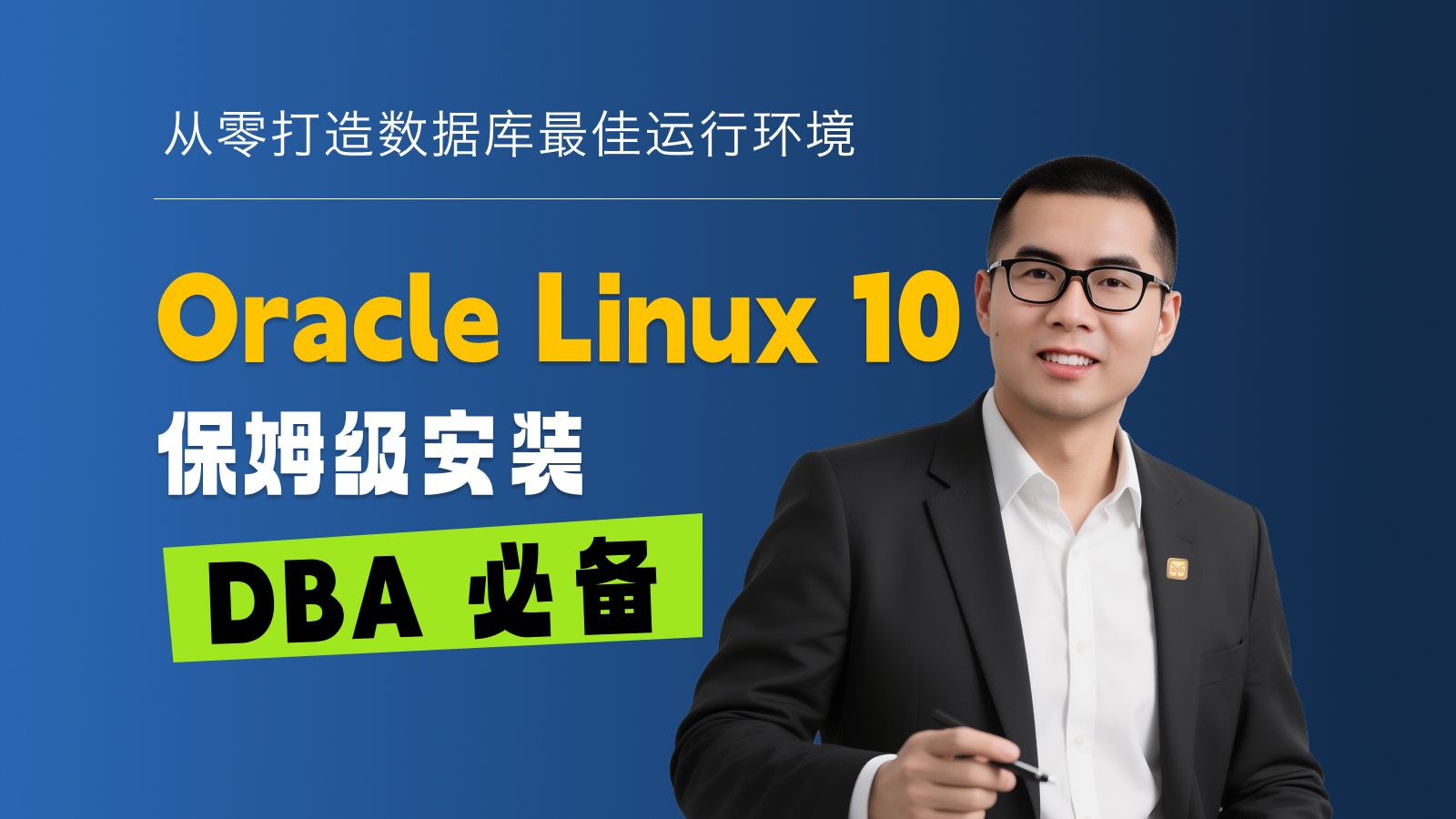 【oracle教程,oracle教程d2版】 【oracle教程,oracle教程d2版】