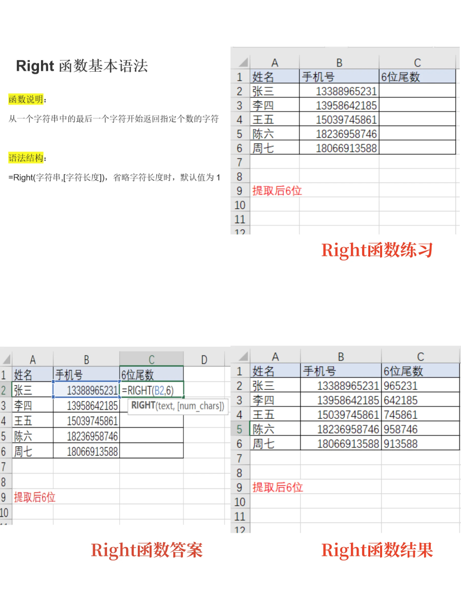 函数大全的使用方法/函数大全速查表