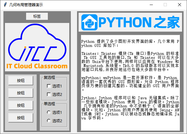 好用的python编程软件/常用python编程软件 好用的python编程软件/常用python编程软件
