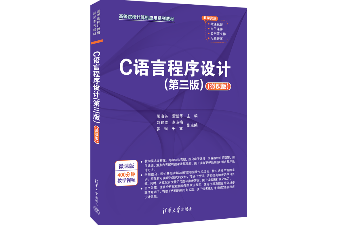 【c语言程序设计书籍推荐,c语言程序设计经典教材】 【c语言程序设计书籍推荐,c语言程序设计经典教材】