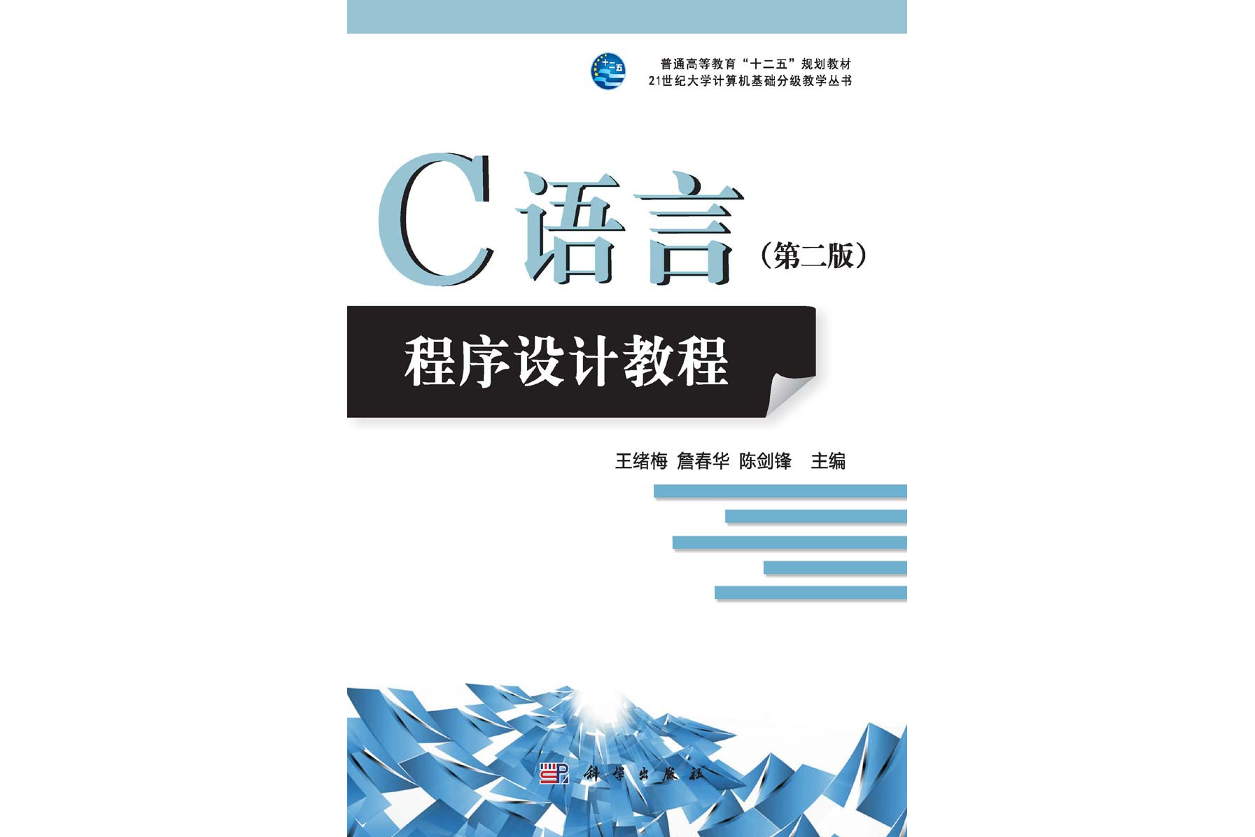 【c语言程序设计书籍推荐,c语言程序设计经典教材】 【c语言程序设计书籍推荐,c语言程序设计经典教材】