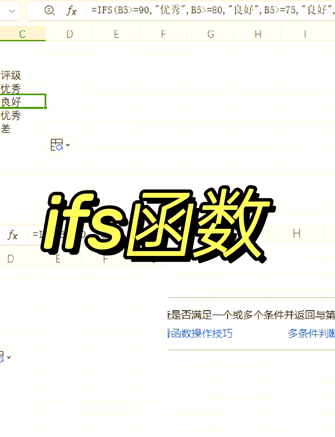 excelif函数多个条件怎么用/excel中if函数多个条件怎么用