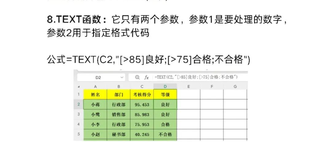 excel中最常用的30个函数/excel中最常用的30个函数简单教学 excel中最常用的30个函数/excel中最常用的30个函数简单教学