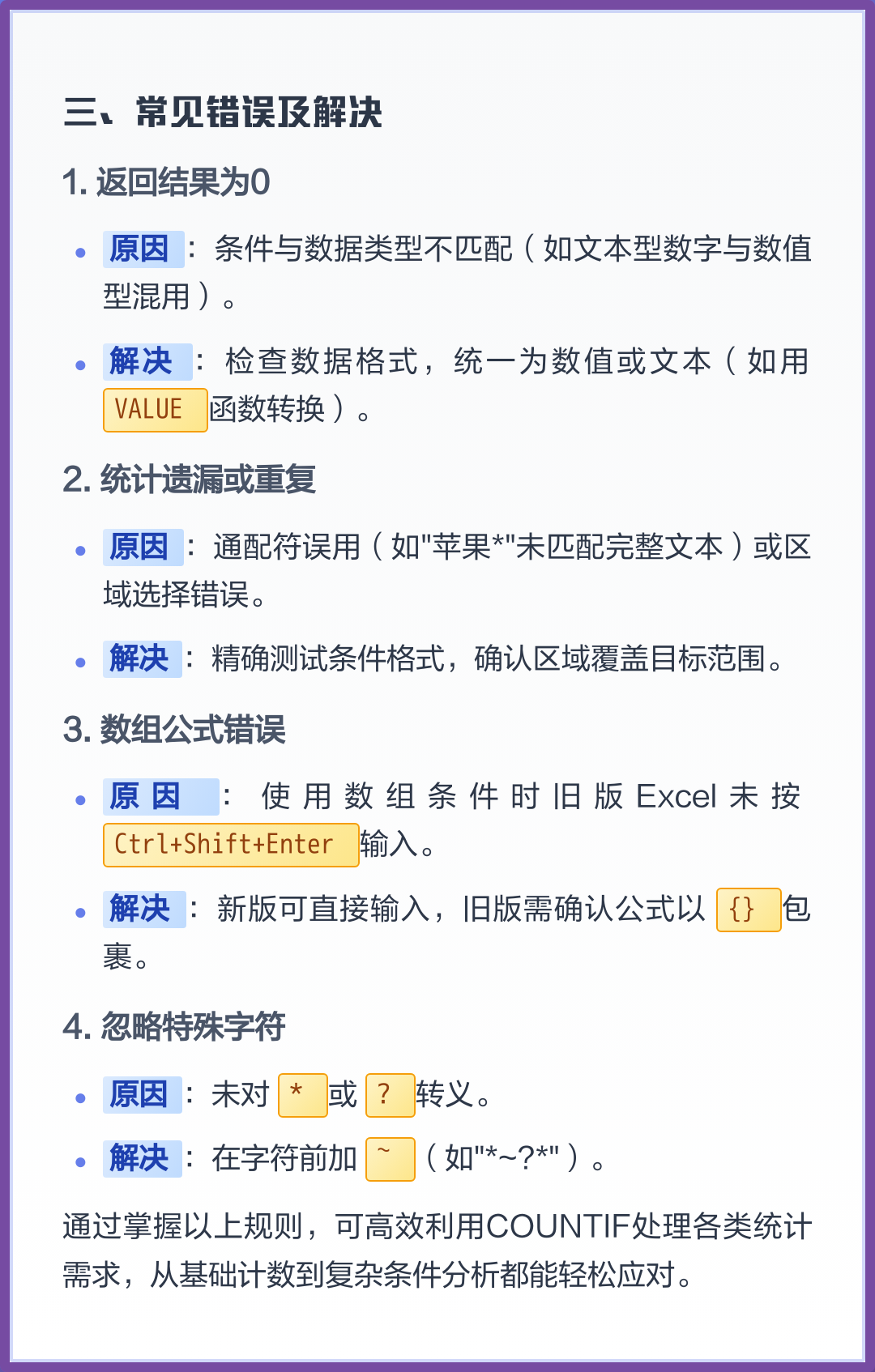 countif函数如何用/excel中用countif函数 countif函数如何用/excel中用countif函数