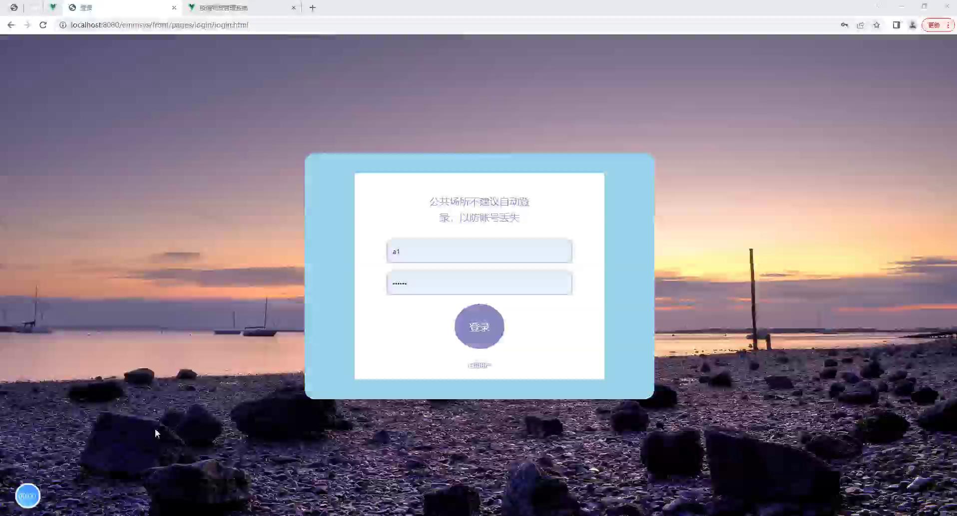asp登录页面源码/aspnet登录界面代码